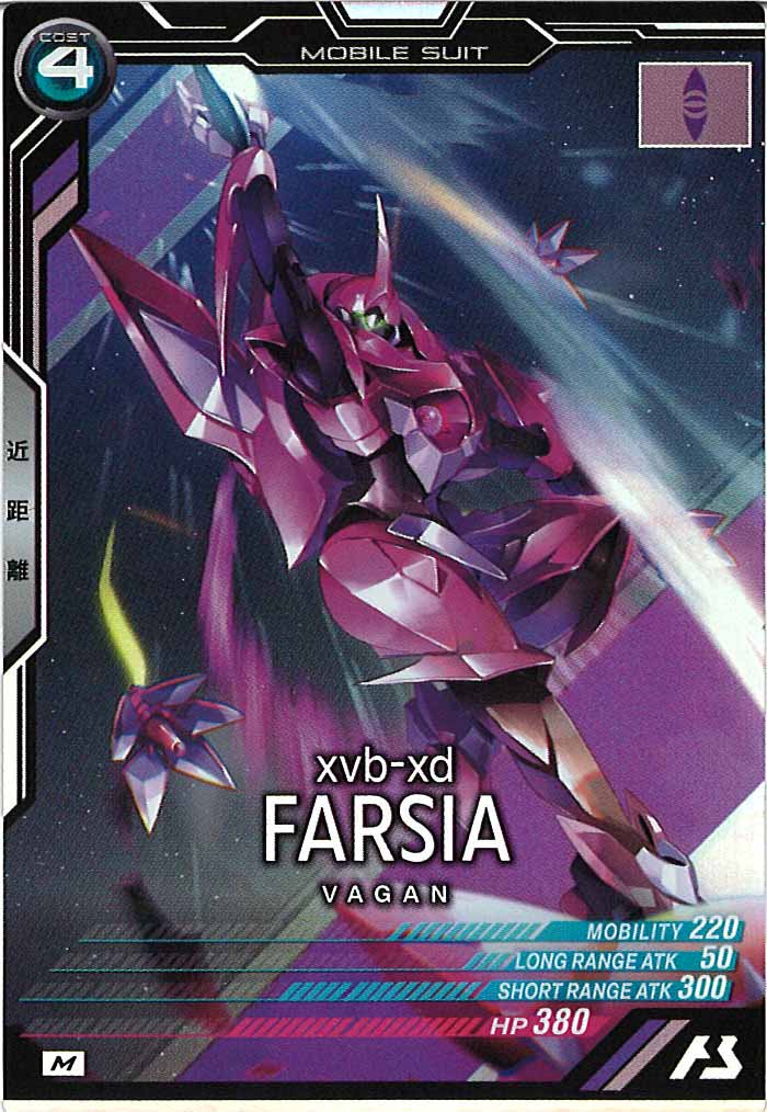 [FQB04]ファルシア【M】FQB04-009