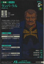 [FQB05]ランバ・ラル【R】FQB05-019