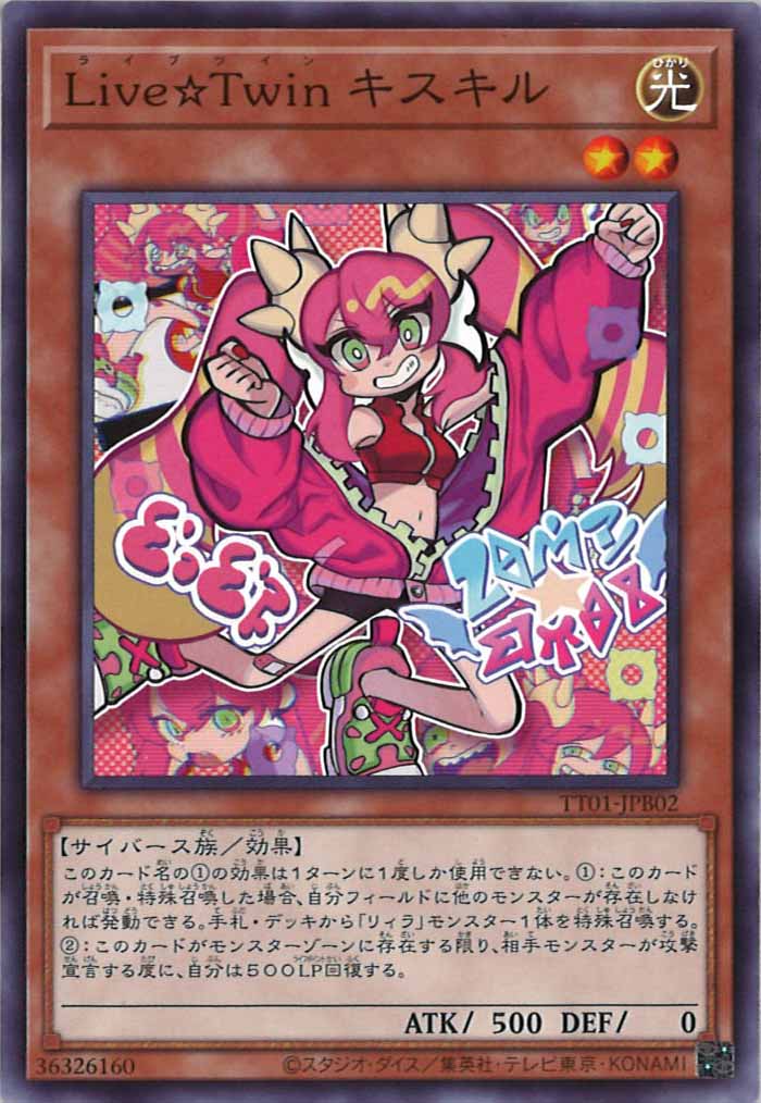 [TT01-JPB]Live☆Twin キスキル(ノーマル)TT01-JPB02