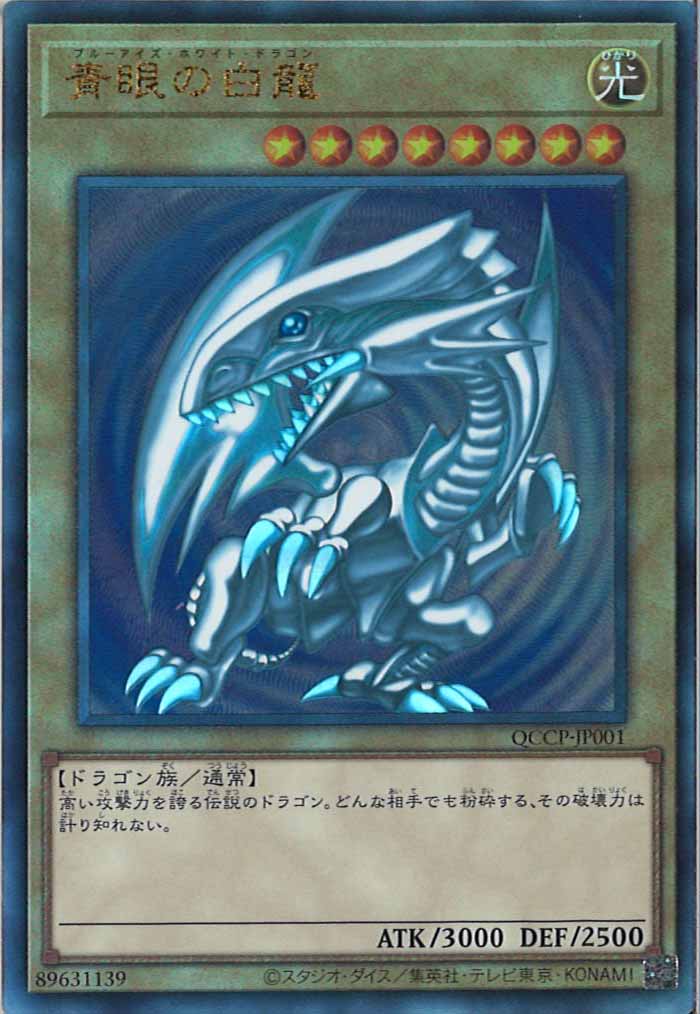 QUARTER CENTURY CHRONICLE side:PRIDE - 遊戯王カード/YuGiOhTCG