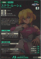 [UT06]ステラ・ルーシェ【C】UT06-064