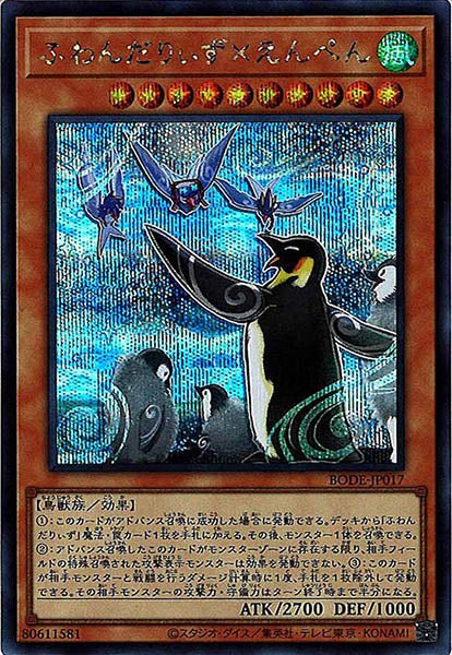 [BODE]ふわんだりぃず×えんぺん(シークレットレア)BODE-JP017