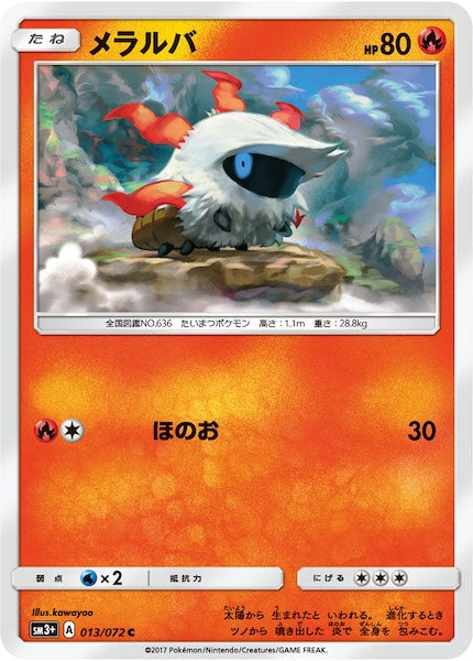 [SM3+]メラルバ【C】013/072