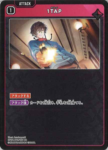 [BP-04]1TAP【UC】BP04-018