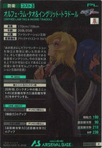 [FQB01]オルフェ・ラム・タオ＆イングリット・トラドール【R】FQB01-022