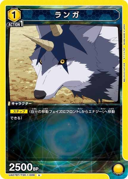 [UA07-BT]ランガ【U】UA07BT/TSK-1-009