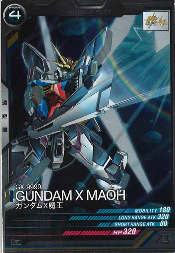 [UTB02]ガンダムX魔王【R】UTB02-013