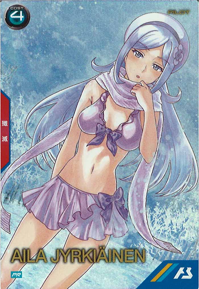 [PR]アイラ・ユルキアイネン【PR】PR-357