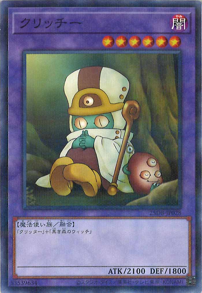 [25DB]クリッチー【ノーマルパラレル】25DB-JP028