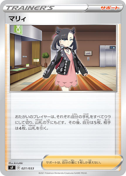 [sF]マリィ【No mark】021/033