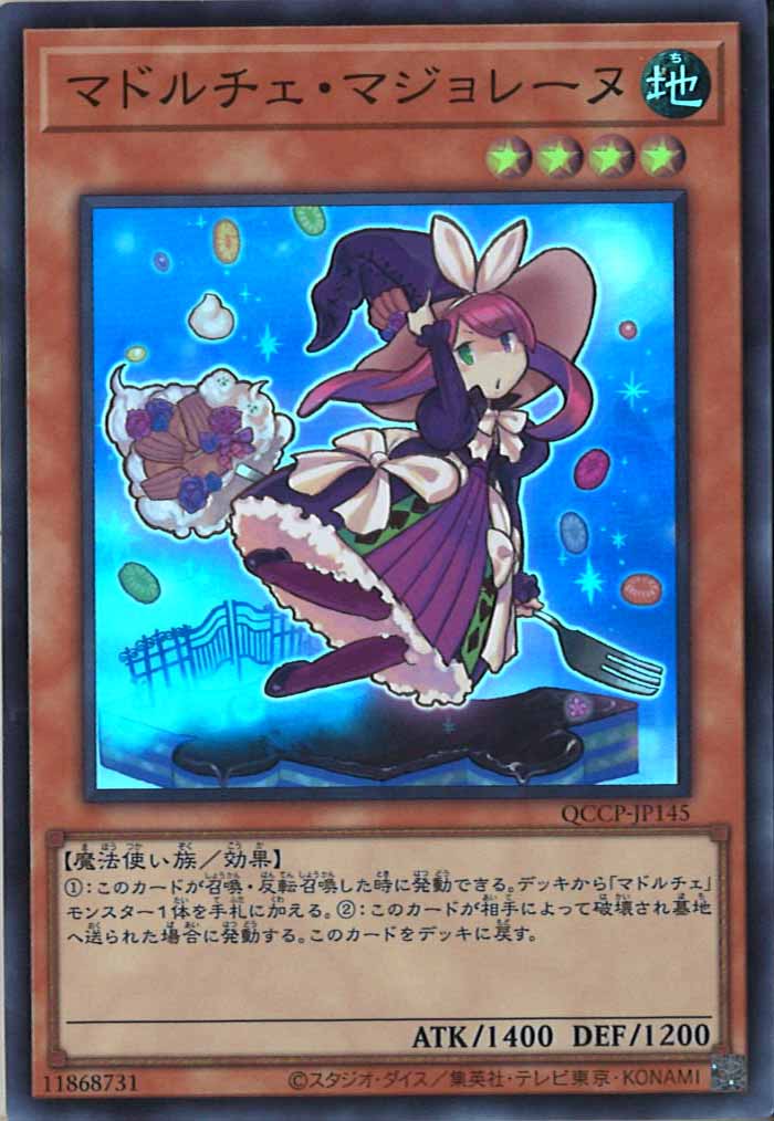 [QCCP]マドルチェ・マジョレーヌ(スーパーレア)QCCP-JP145