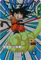 [DB_EX1]孫悟空：少年期【EXR】EX1-005