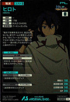 [PR]ヒロト【PR】PR-145