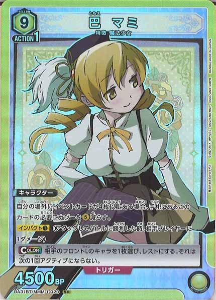 [UA31-BT]巴 マミ【SR】UA31BT/MMM-1-020