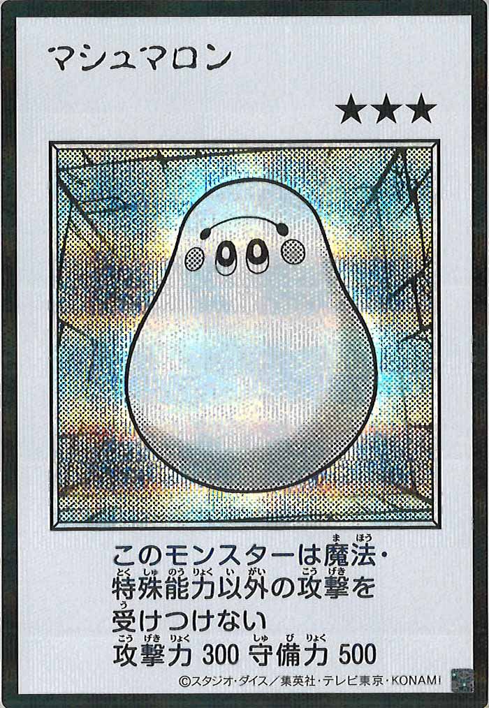 [YAC1]マシュマロン（モノクロ）【シークレットレア】YAC1-3350