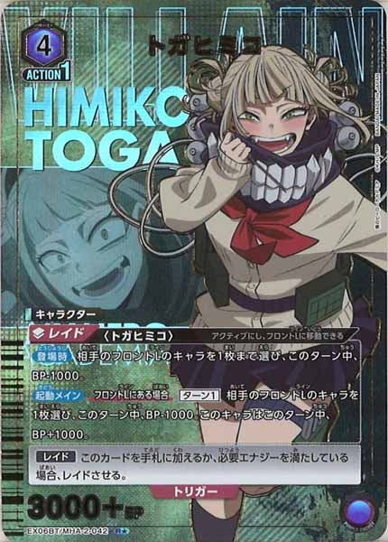 [EX06BT]トガヒミコ(パラレル★)【R】EX06BT/MHA-2-042