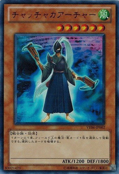V JUMP EDITION 6 - 遊戯王カード/YuGiOhTCG トレカ通販-フルコンプ