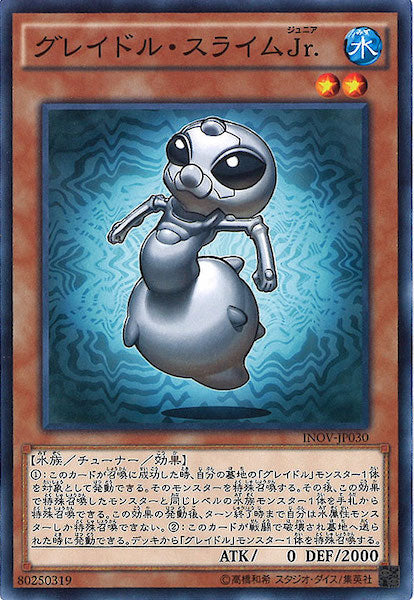 [INOV]グレイドル・スライムJr.(ノーマル)INOV-JP030