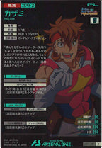 [AB01]カザミ【R】AB01-087