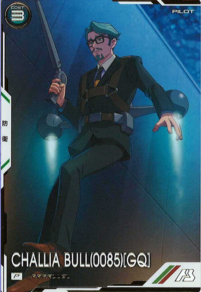 [FQ03]シャリア・ブル(0085)[GQ](PARALLEL)【P】FQ03-072