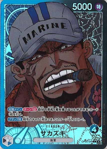 [OP_OP-05]サカズキ（パラレル）【L】OP05-041（原作イラスト）