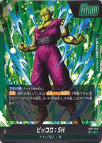 [FB07]ピッコロ：SH【L】FB07-049