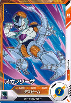 [DB_SDV4]メカフリーザ【N】SDV4-004