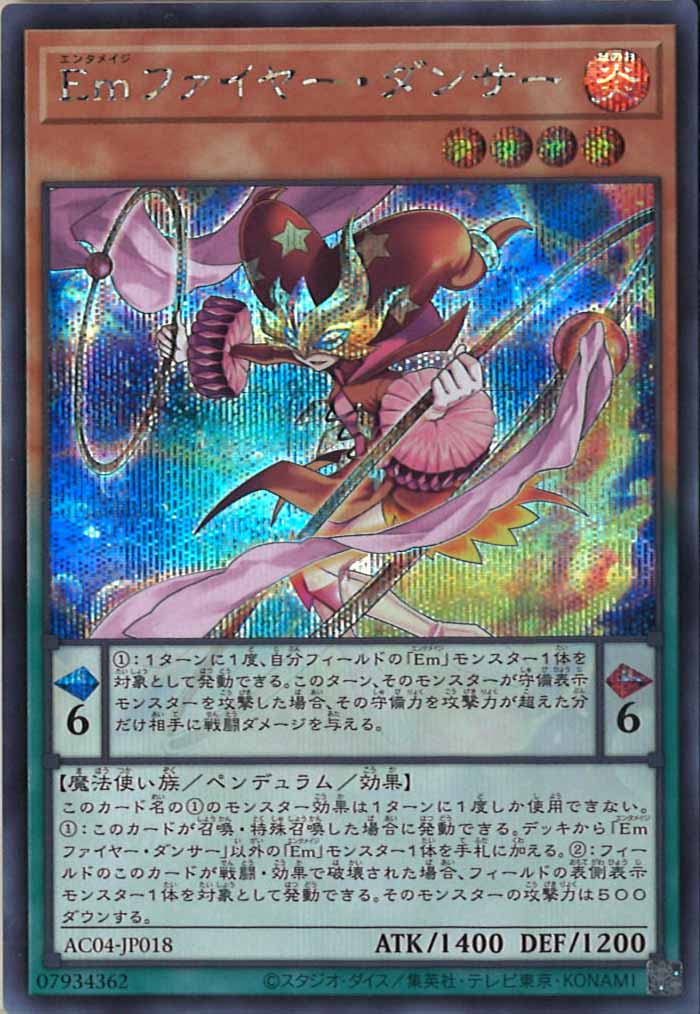 [AC04]Emファイヤー・ダンサー(シークレットレア)AC04-JP018