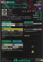 [PR]ゲルググメナース(ルナマリア・ホーク専用機)(PARALLEL)【PR】PR-192