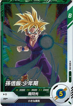 [DB_SDV5]孫悟飯：少年期【R】SDV5-006