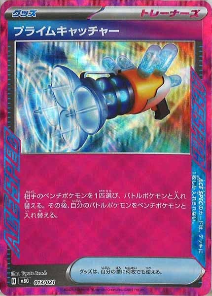 MBG]スターターセットMEGA メガゲンガーex - ポケモンカードゲーム