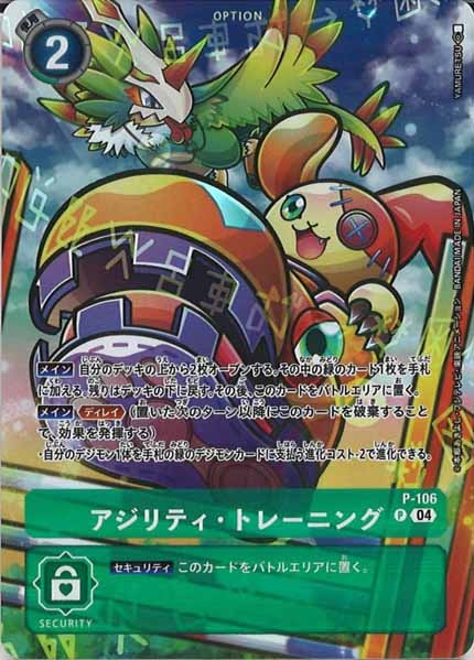 構築済みデッキ - デジモンカードゲーム/DigimonCardGame トレカ通販