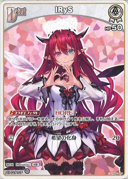 [hSD01]IRyS【C】hSD01-007