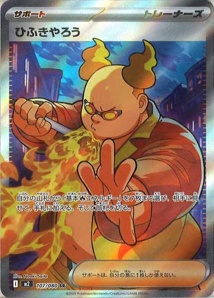 M2]拡張パック インフェルノX - ポケモンカードゲーム/PokemonCardGame