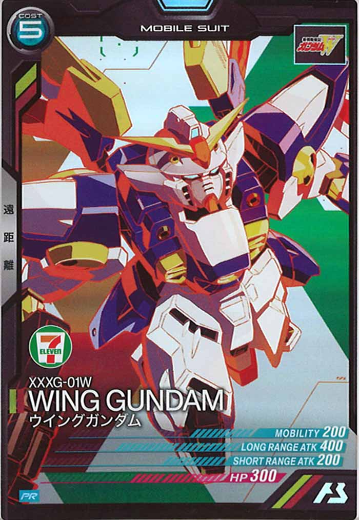 [PR]ウイングガンダム【PR】PR-050