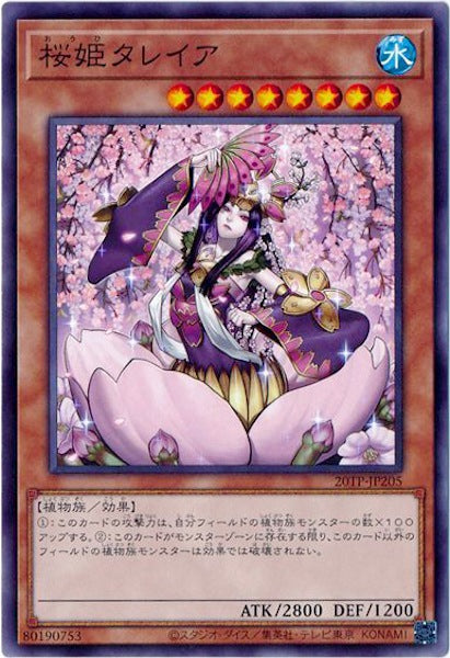 [20TP]桜姫タレイア(ノーマル)20TP-JP205