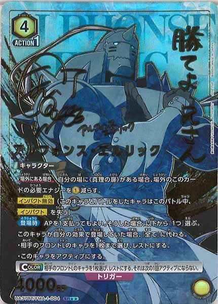 UA37BT]ブースターパック 鋼の錬金術師 FULLMETAL ALCHEMIST