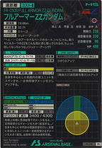 [PR]フルアーマーZZガンダム【PR】PR-270