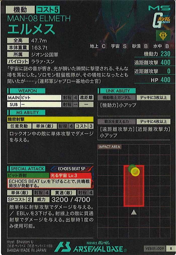 [VEB01]エルメス【R】VEB01-009