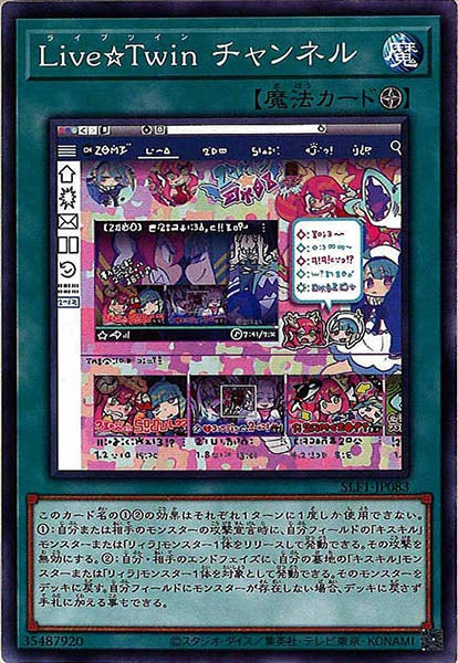 [SLF1]Ｌｉｖｅ☆Ｔｗｉｎ チャンネル(ノーマル)SLF1-JP083