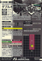 [FQ06]ダブルオーライザー(SECRET)【U】FQ06-020