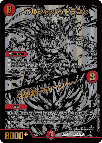 DMBD-15]レジェンドスーパーデッキ 蒼龍革命 - デュエルマスターズ