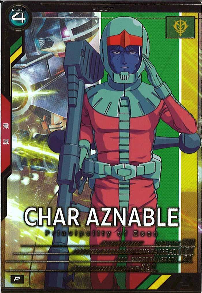 [FQB05]シャア・アズナブル【P】FQB05-016