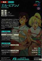 [PR]エル・ビアンノ【PR】PR-171