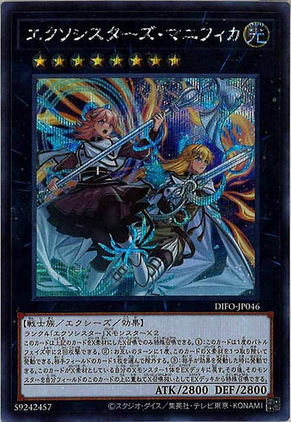 [DIFO]エクソシスターズ・マニフィカ(シークレットレア)DIFO-JP046