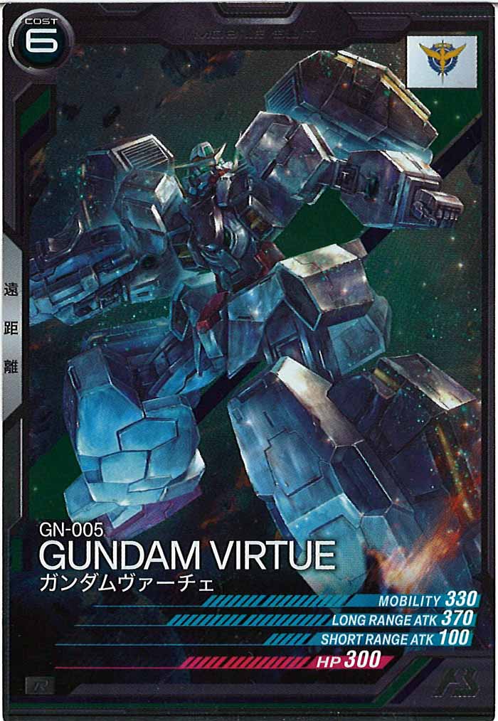 [AB04]ガンダムヴァーチェ【R】AB04-050