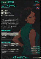 [FQ04]エマ・シーン【C】FQ04-041