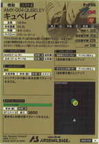 [AR02]キュベレイ【A】AR02-009