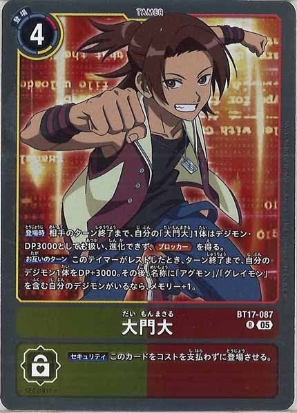 [AD-01]大門大【R】BT17-087