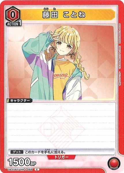 [UA27-BT]藤田 ことね【C】UA27BT/GIM-1-069